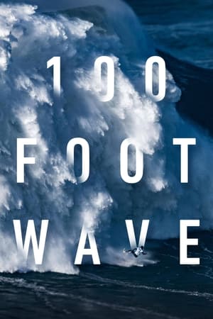 Image 100-футова хвиля