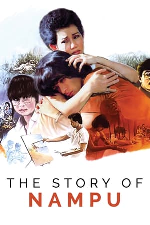 Poster The Story of Nampu 1984