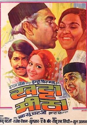Poster Khatta Meetha 1978