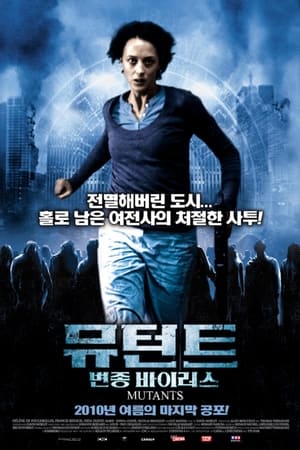 Poster 뮤턴트 - 변종 바이러스 2009