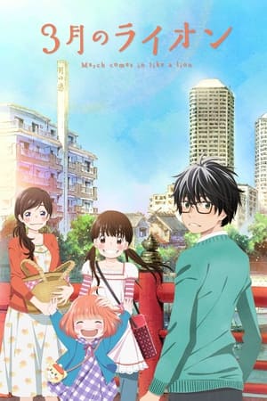 Poster Kỳ Thủ Shougi Season 1 2016