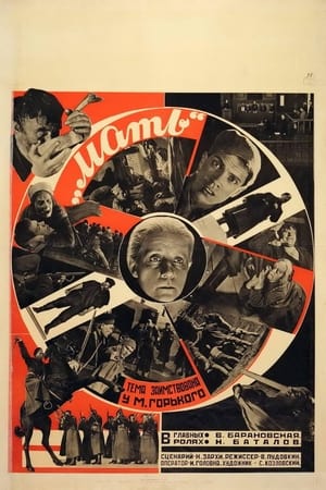 Poster Мать 1926