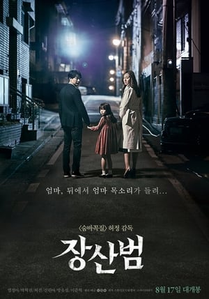 Poster Jang-san-beom 2017