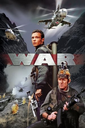 Image Война