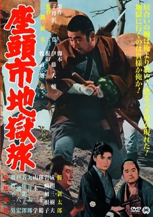 Poster Zatoiči džigoku tabi 1965