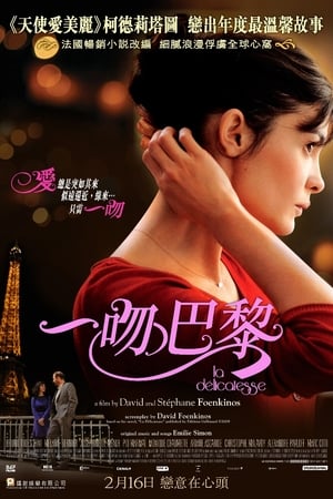 Poster 微妙爱情 2011