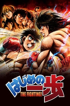 Image Hajime no Ippo : The Fighting