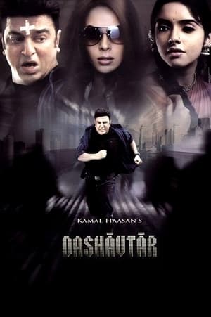 Poster Dasavatharam 2008
