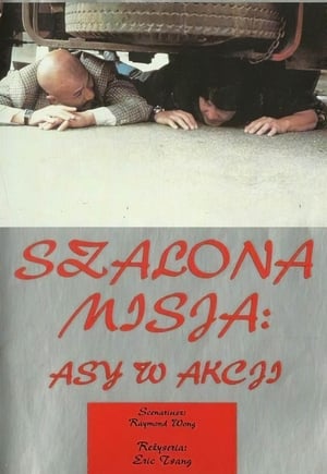 Poster Szalona misja 2 1983