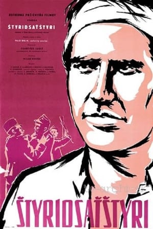 Poster Сорок четыре 1958