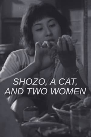 Image Кошка, Сёдзо и две женщины