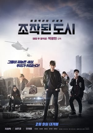 Poster Fabricated City 2017