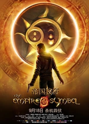 Poster The Empire Symbol 2013