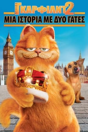Poster Γκάρφιλντ 2: Μια Ιστορία με Δύο Γάτες 2006