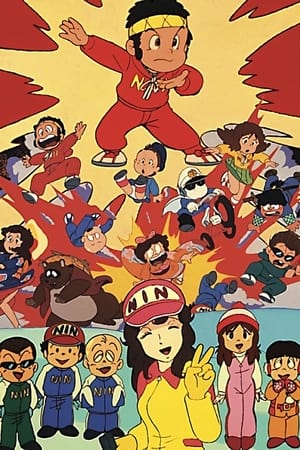 Poster Ninjaman Ippei 1982