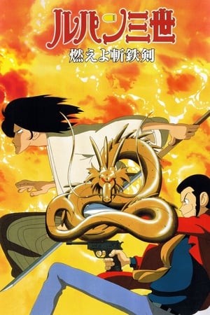 Poster Lupin III: Moeyo Zantetsuken 1994
