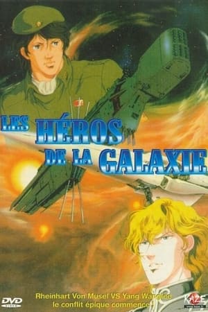 Poster Les Héros de la Galaxie 1988