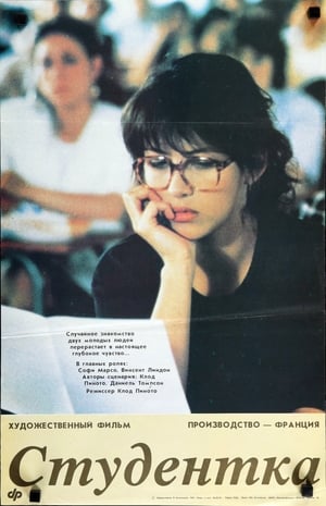 Poster Студентка 1988
