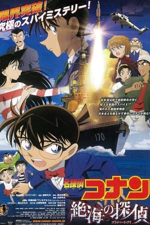 Poster Detective Conan: L'investigatore privato nel distante mare 2013