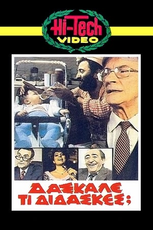 Poster Daskale ti didaskes? 1983
