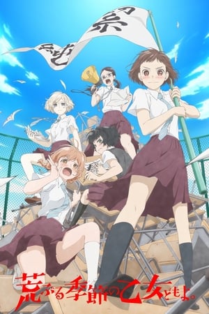 Poster O Maidens in Your Savage Season Staffel 1 2019