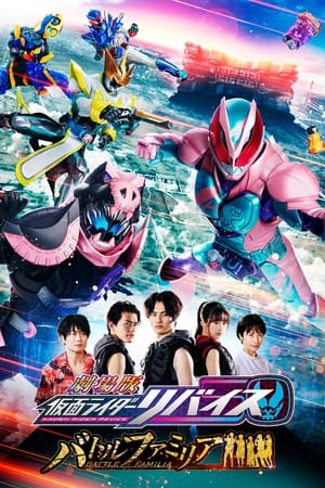 Poster Kamen Rider Revice The Movie: Battle Familia 2022