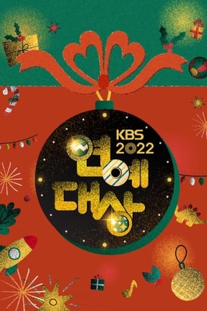 Image KBS Entertainment Awards