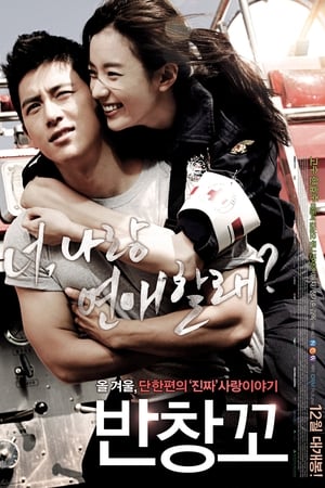 Poster Love 911 2012