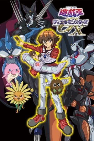 Poster เกมกลคนอัจฉริยะ GX Season 1 เฮลไคเซอร์เรียว คิเมร่าเท็ค โอเวอร์ดราก้อน 2005