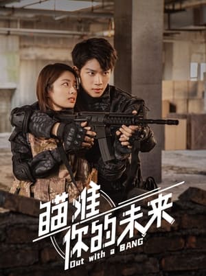 Poster Out With a Bang Season 1 Episode 18 2022