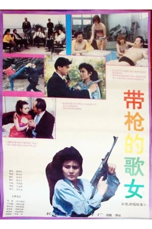 Poster Woman Signer with a Gun 1993