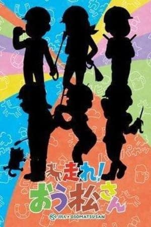 Poster Mr. Osomatsu: An Anecdote With Horses 2016