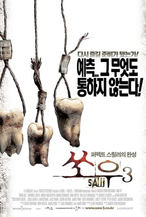 Poster 쏘우 3 2006
