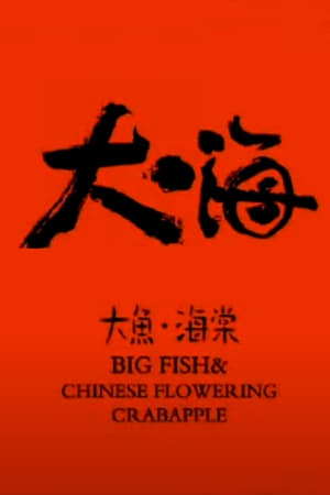 Image Big Fish & Chinese Flowering Crabapple