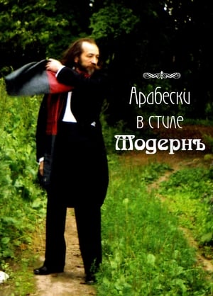 Poster Рождение Музыки 2010