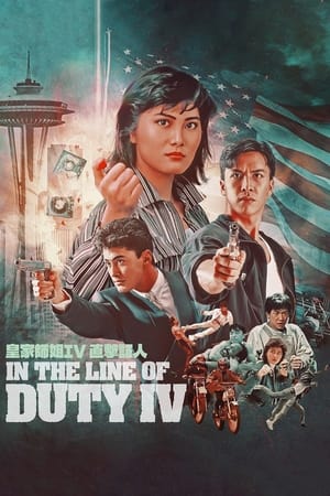 Image In the Line of Duty 4