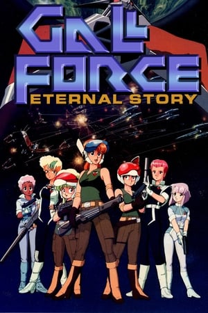 Image Gall Force - Eternal Story