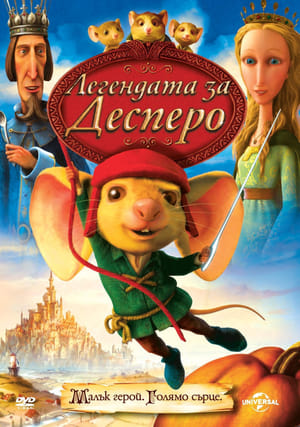 Poster Легендата за Десперо 2008