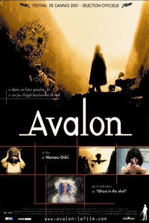 Poster Авалон 2001