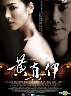 Poster 黄真伊 2007