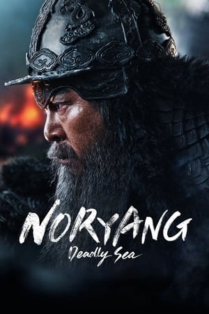 Poster Noryang: Deadly Sea 2023