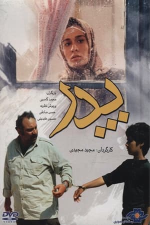 Poster Baba 1999
