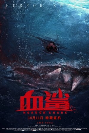 Image 血鲨