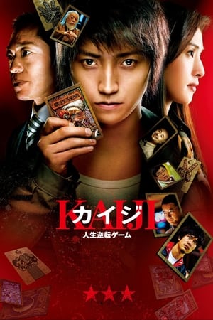 Poster Kaiji: A Live Reversal Game 2009