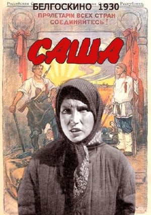 Poster Sasha 1930