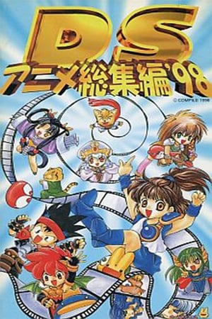 Poster Puyo Puyo: Madou Monogatari 1998