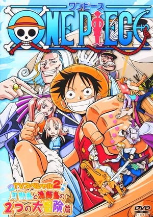 Image One Piece Special: Open Upon the Great Sea! A Father's Huge, HUGE Dream!