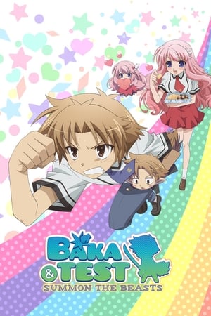 Poster Baka and Test: Summon the Beasts 2010