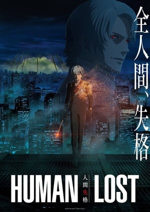 Poster HUMAN LOST 人間失格 2019