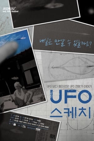 Poster UFO Sketch 2021